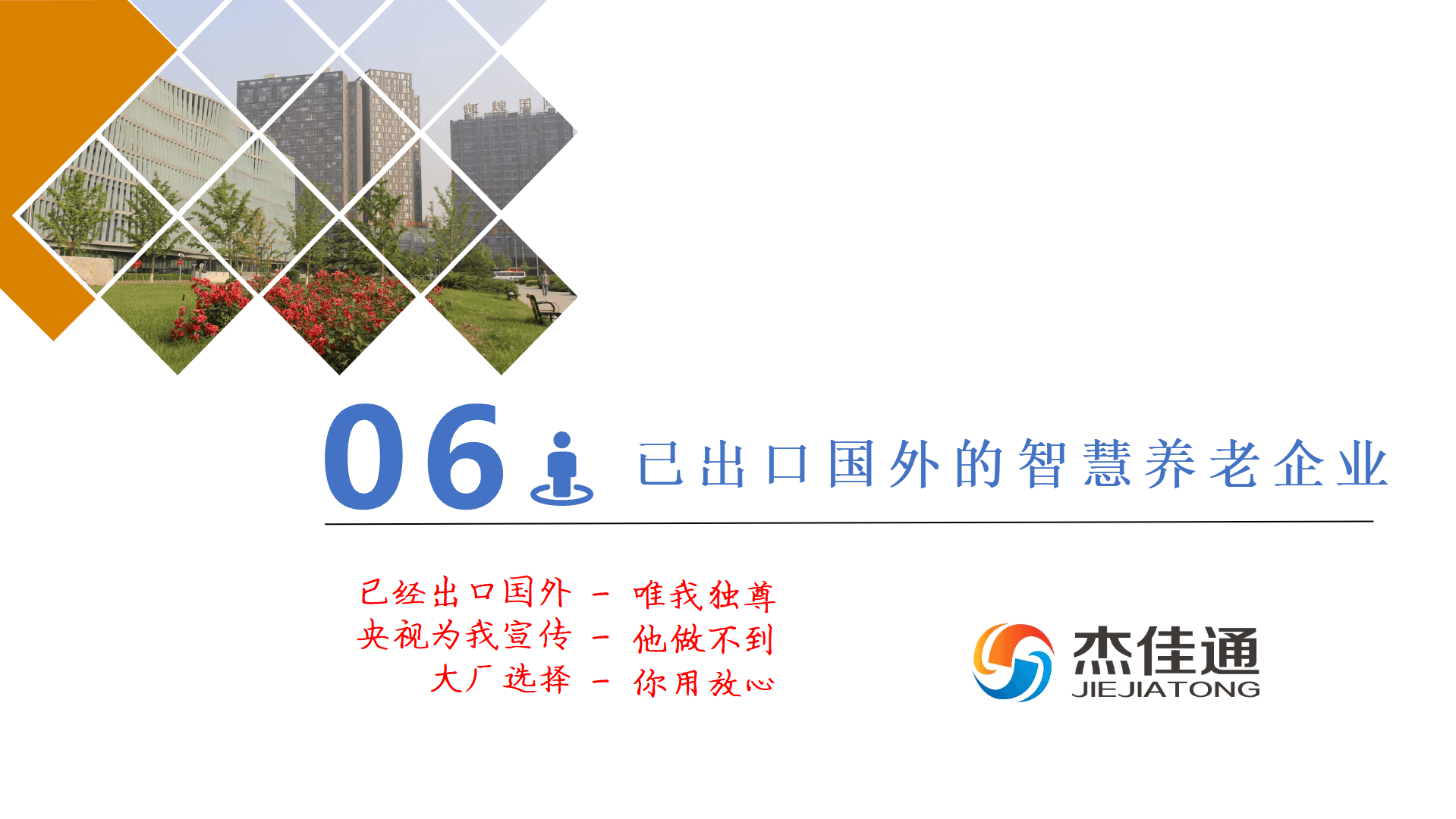 优势15.png