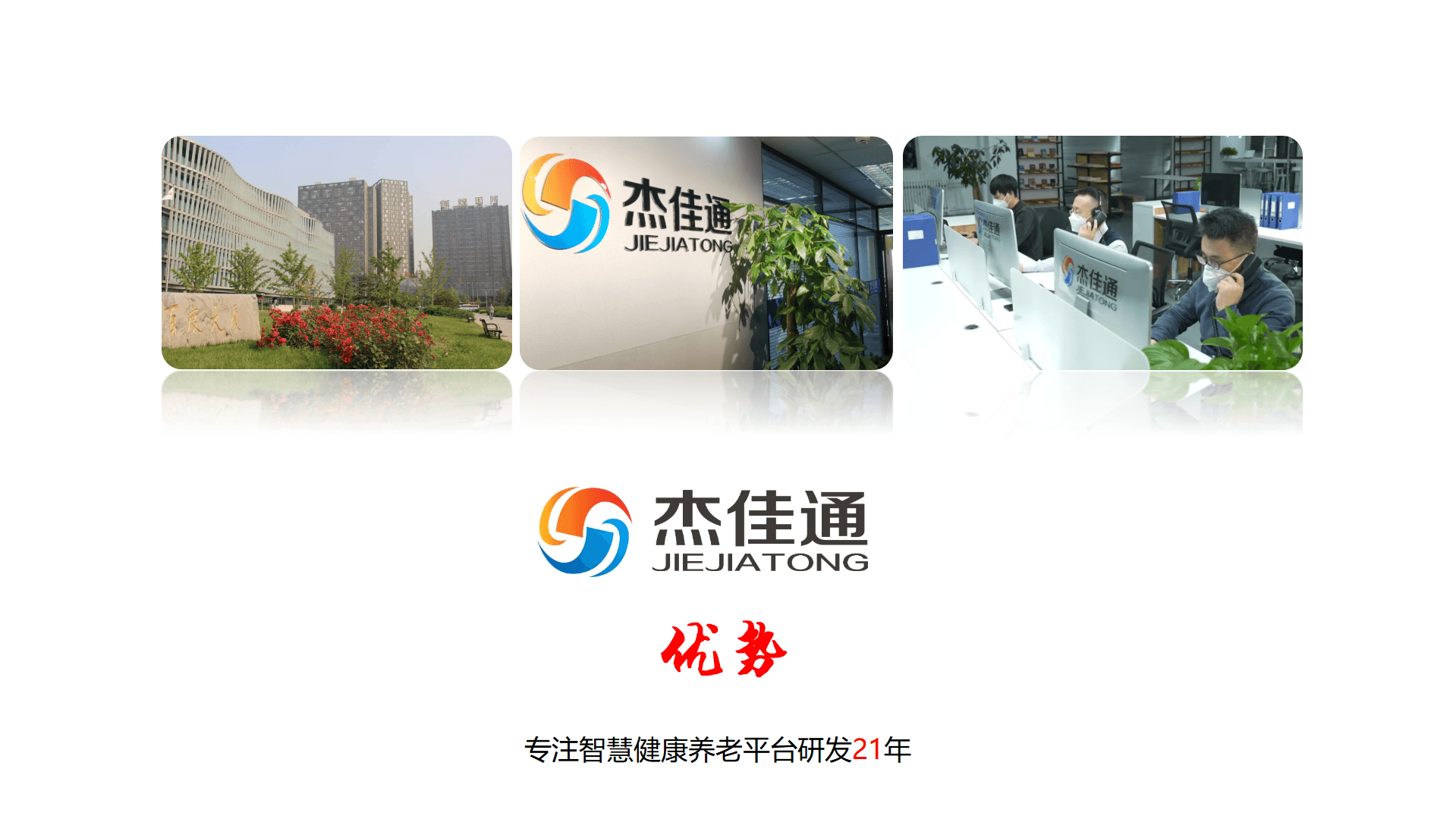 优势1.png