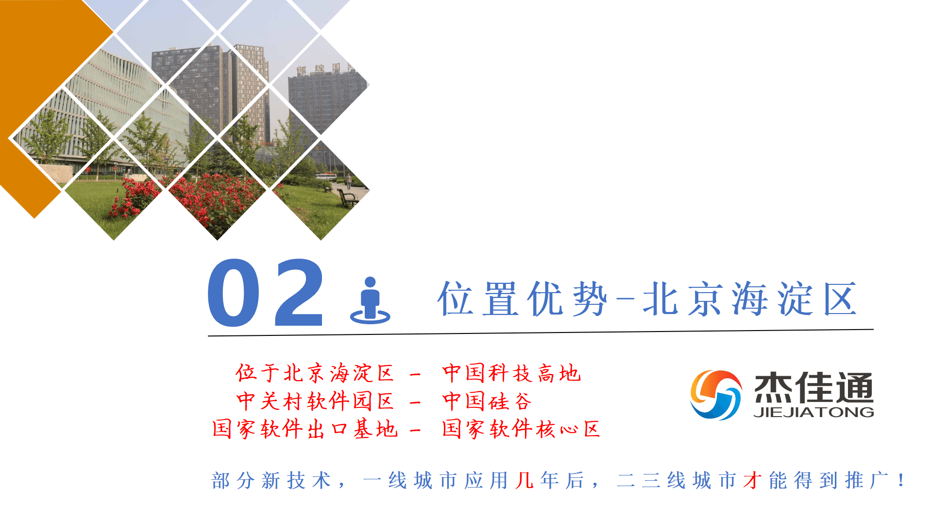 优势5.png